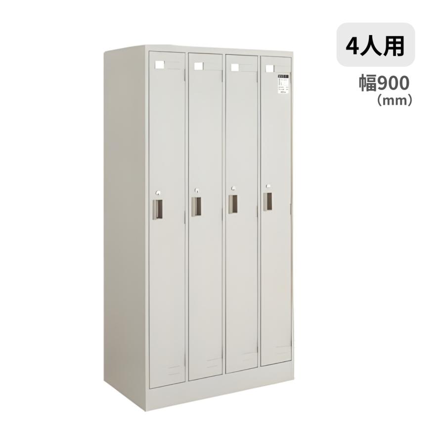 コクヨ　KOKUYO　ロッカー　LK-4F1C   90×51.5×189　鍵付 KOKUYO（コクヨ） KOKUYO LKロッカー 4人用 シリンダー錠
