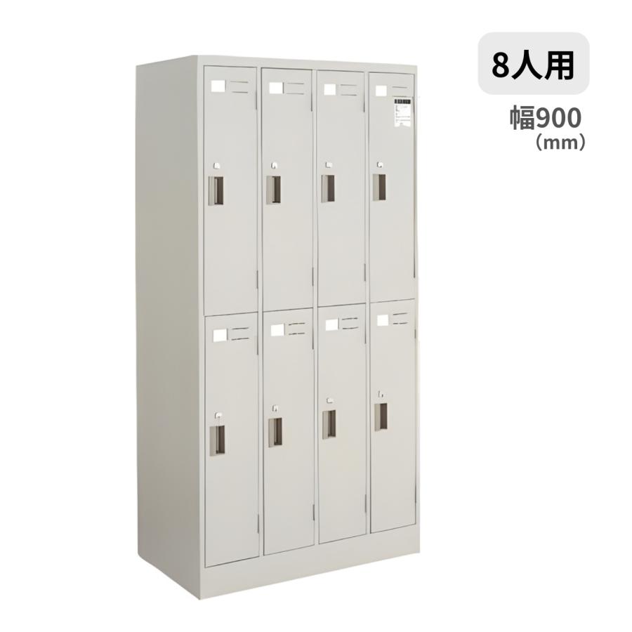 KOKUYO（コクヨ） KOKUYO LKロッカー 8人用 シリンダー錠 