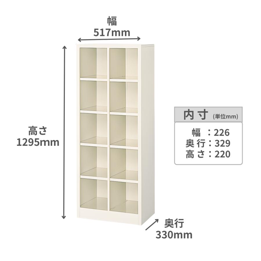シューズボックス オープンタイプ 2列5段10人用 中棚なし W517×D330×H1295mm MBS-10NH2LN_1