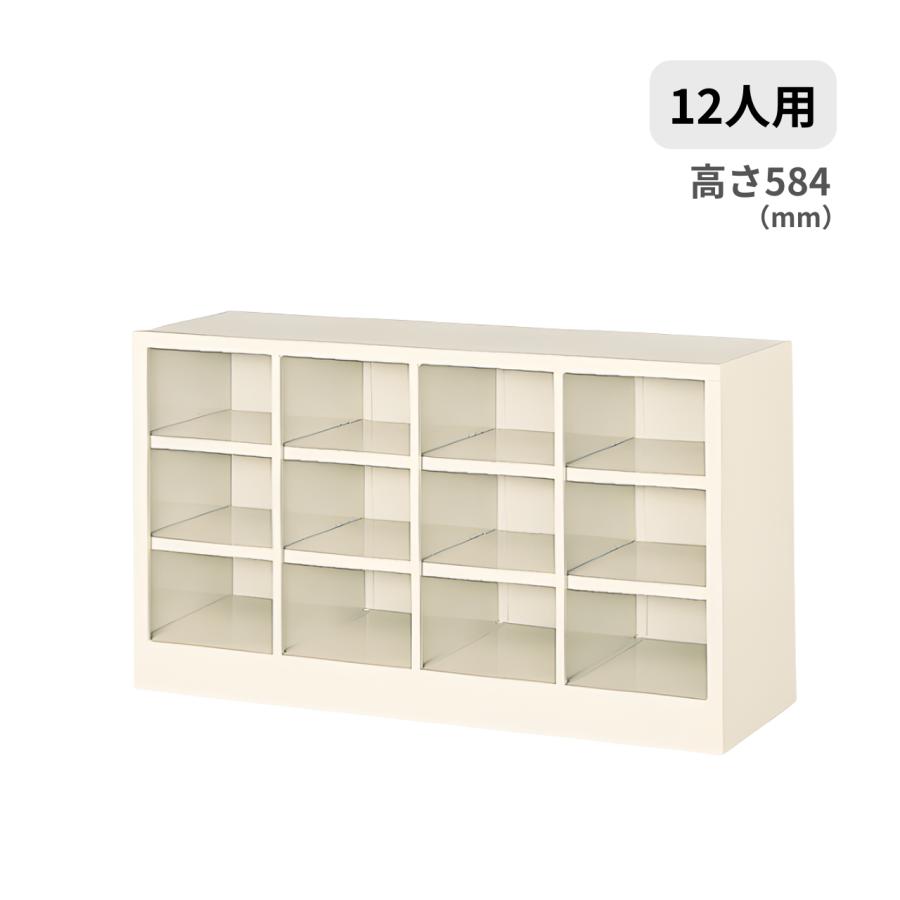 オープンタイプ シューズボックス 4列3段12人用・中棚なし W999×D330×H584ミリ MBS-12NW4SN 【送料無料】