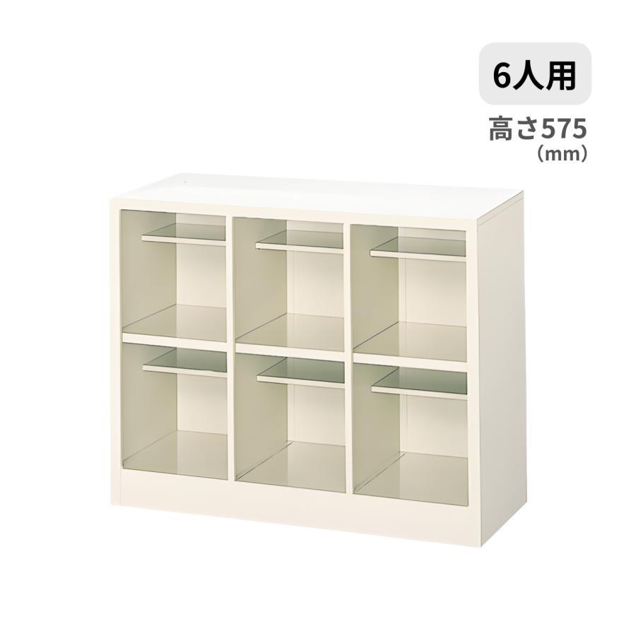 オープンタイプ シューズボックス 3列2段6人用・中棚付 W758×D330×H575ミリ MBS-6W3 【送料無料】