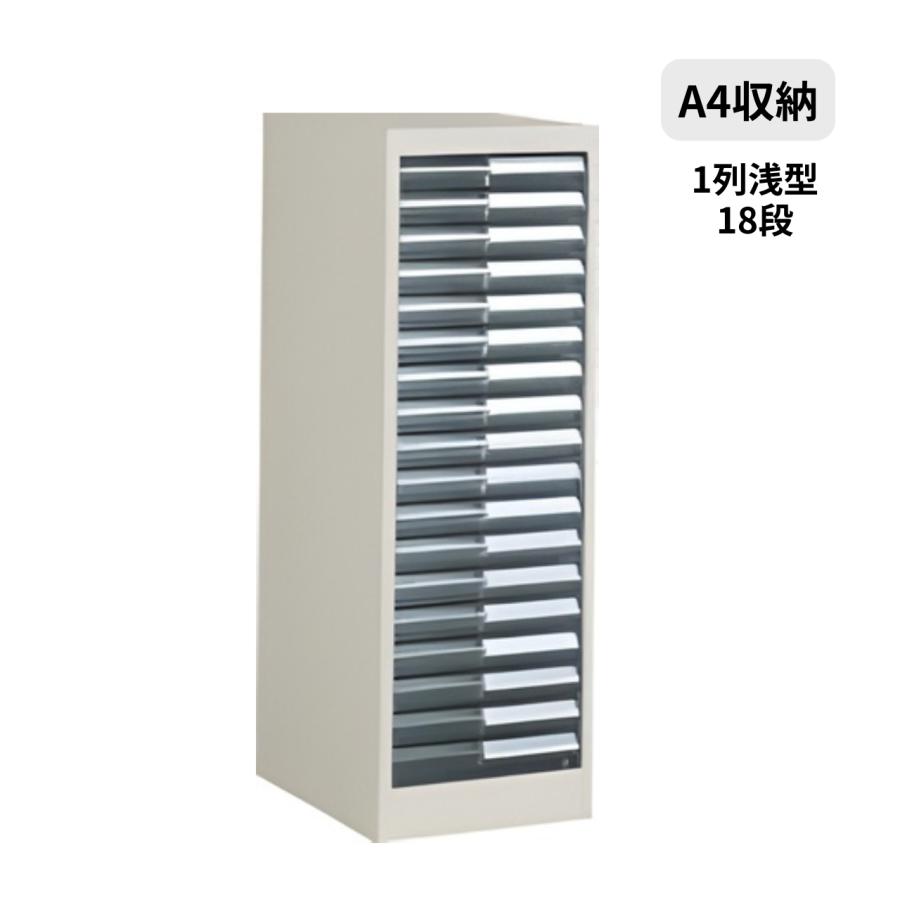 KOKUYO（コクヨ） 書類整理庫 A4縦型 1列浅型18段 W300×D400×H880mm S 