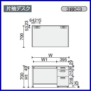コクヨ BS＋デスクシステム 片袖デスクC3タイプ W1000×D700×H700ミリ