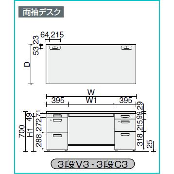 コクヨ BS＋デスクシステム 両袖デスクV3 W1600×D700×H700ミリ SD