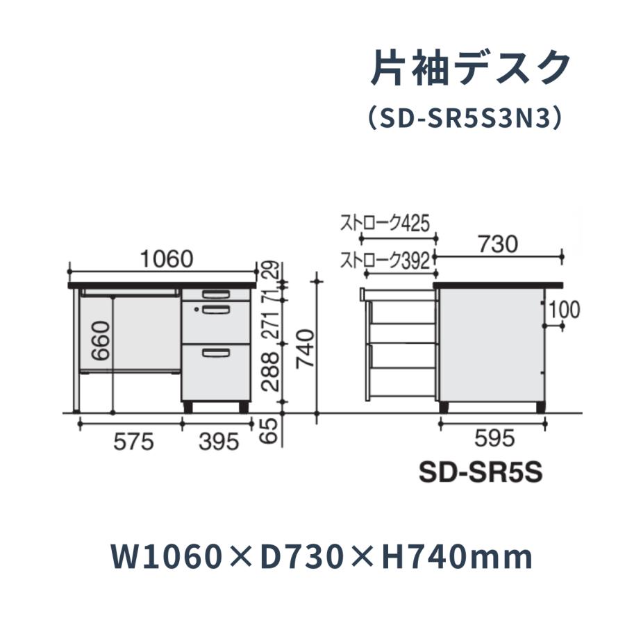 KOKUYO（コクヨ） 事務用デスク SR型 旧JIS規格 片袖デスク W1060×D730