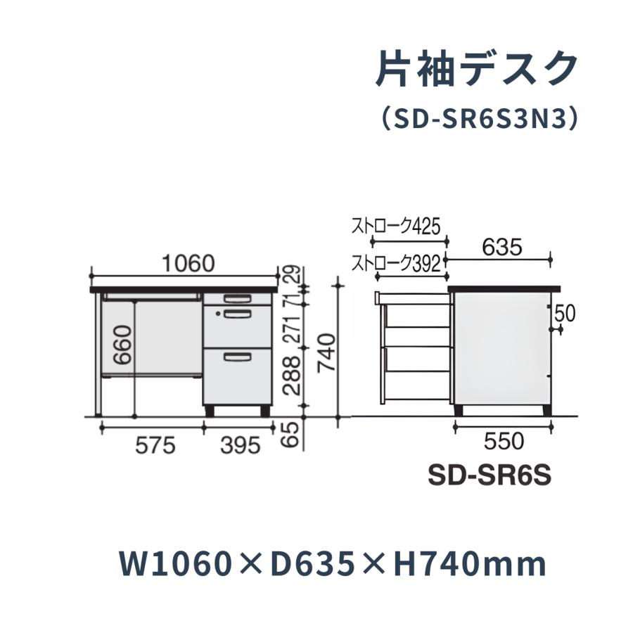 KOKUYO（コクヨ） 事務用デスク SR型 旧JIS規格 片袖デスク W1060×D635