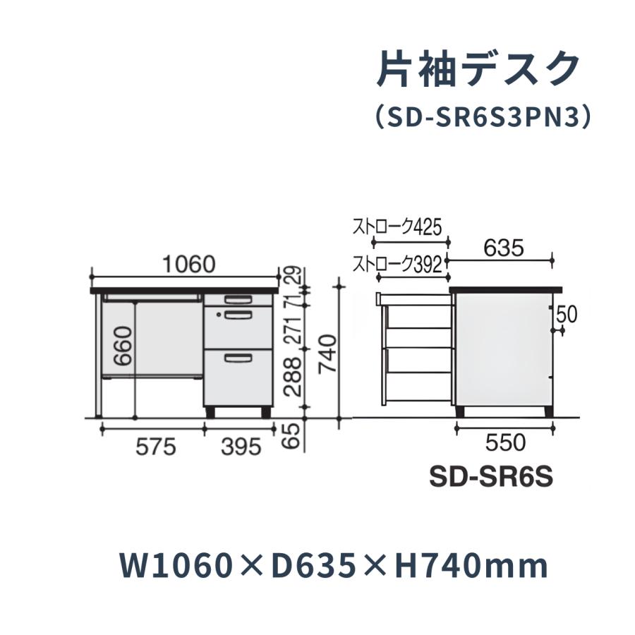 KOKUYO コクヨ 事務用デスク SR型 旧JIS規格 片袖デスク 3段側面パネル付 W1060×D635×H740mm SD-SR6S3PN3_2