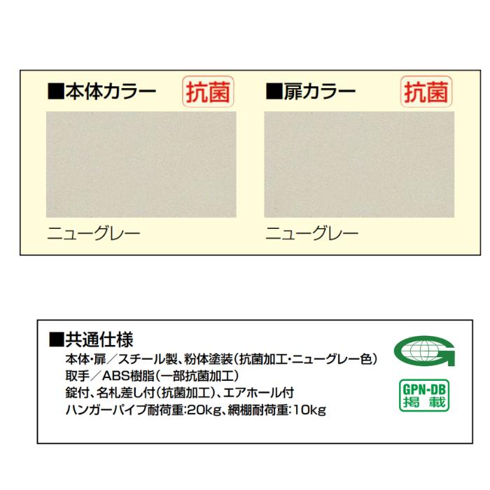 ロッカー 1人用 細型 ニューグレー シリンダー錠 W317×D515×H1790mm 生興 SLK-1Sの画像