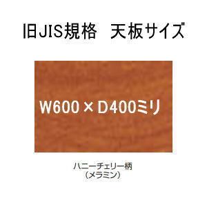 コクヨ 旧JIS可動式 U字脚 学校机・イスセット SSD-FU□F2N+SCH-FU