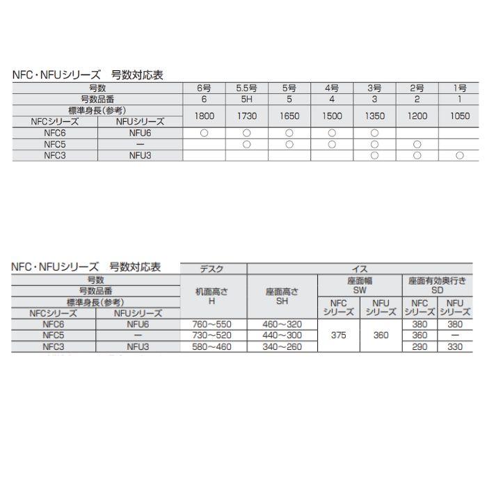 KOKUYO コクヨ 新JIS可動式 学校机・椅子セット NFUシリーズ U字 KOKUYO コクヨ 新JIS可動式 学校机・椅子セット NFUシリーズ U字