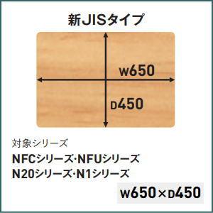 コクヨ  新JIS可動式　学校机・椅子セット　NFUシリーズ　U字脚 SSD-NFU□■-△+SCH-NFU□GN【送料無料・代引き不可・返品不可】｜office｜04