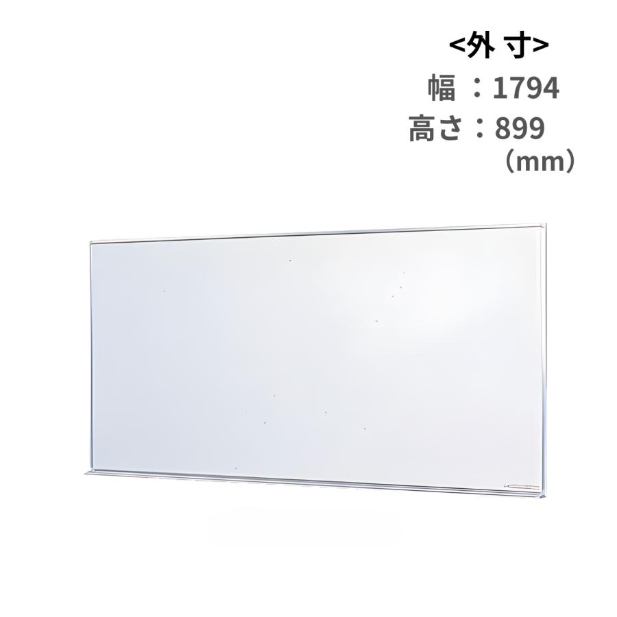 生興 ホワイトボード 壁掛け 無地 スチール W1794×H899mm SW-1890-K