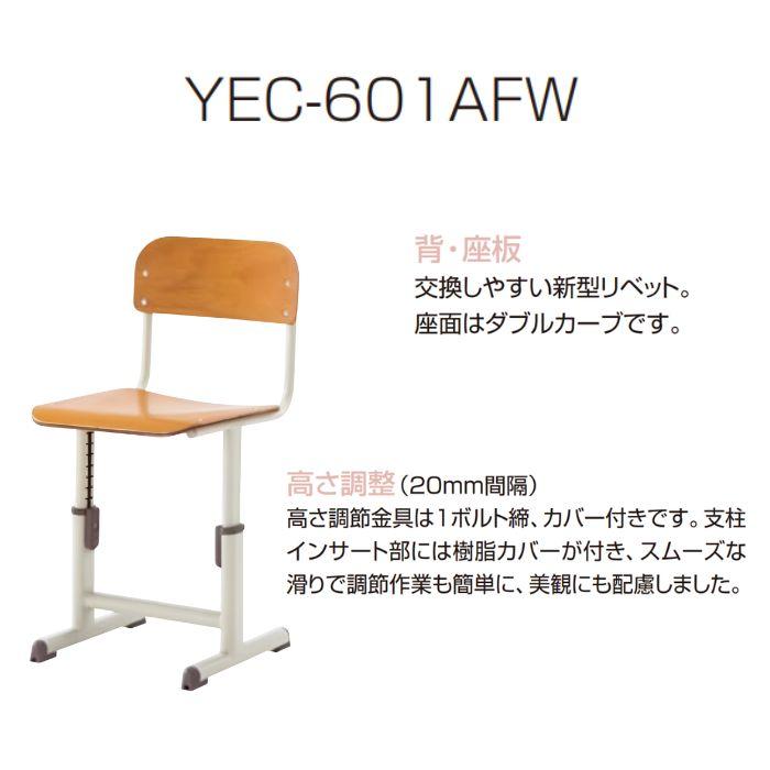 アイリスチトセ 新JIS規格 学校イス 学習椅子 可動式 YEC-601A アイリスチトセ 新JIS規格 学校イス 学習椅子 可動式 YEC-601A