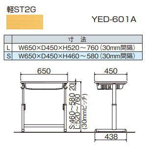 アイリスチトセ　新JIS可動式　学校机＋椅子セット　YED601A-P-軽ST2G+YEC-601A□-□ 【送料無料・代引き不可・返品不可】【沖縄・一部離島　配達不可】｜office｜10