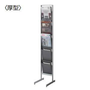 KOKUYO（コクヨ） パンフレットスタンド 厚型 トレータイプ 片面 固定 