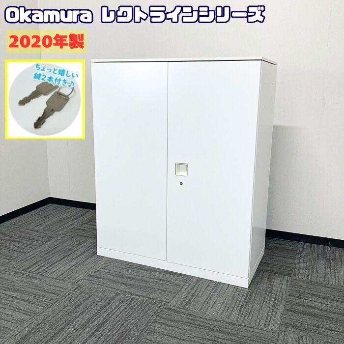 レクトライン オカムラ レクトラインシリーズ 両開き書庫 4B313F ZA75