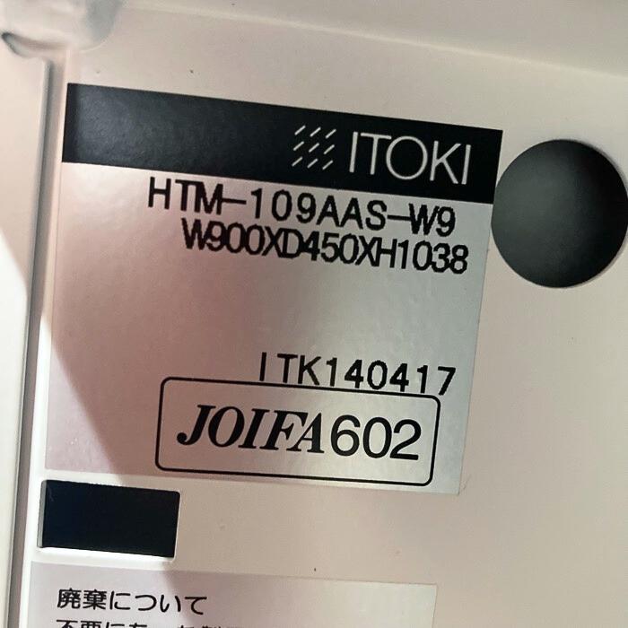 イトーキ（ITOKI） シンラインキャビネットシリーズ 3段ラテラル 