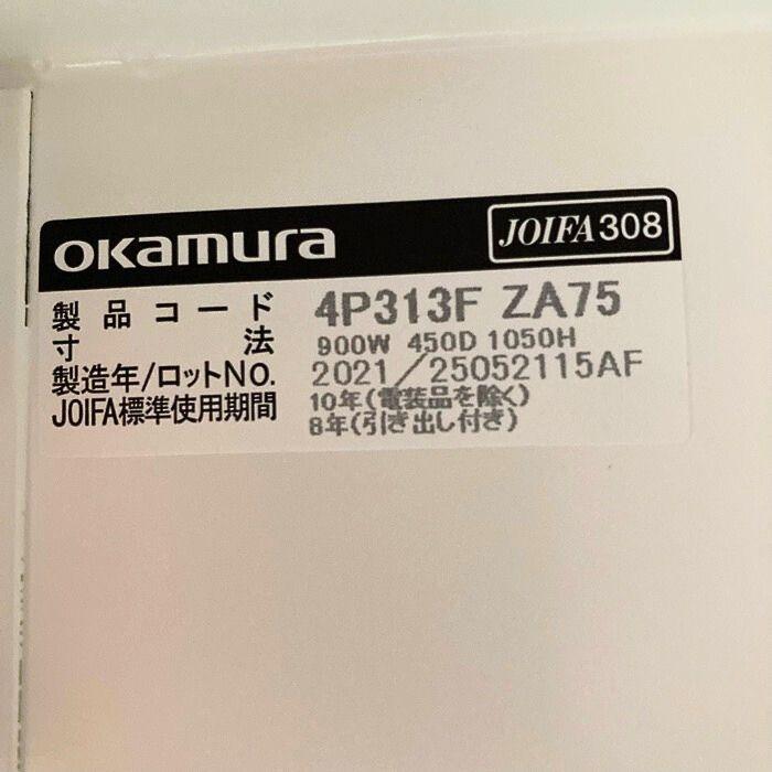 オカムラ（okamura） レクトラインシリーズ 両開き＋3段ラテラル W900