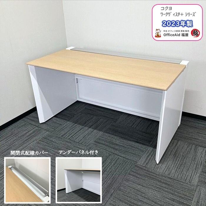 KOKUYO（コクヨ） ワークヴィスタ＋シリーズ 平デスク DWVP-W4-SAW1 