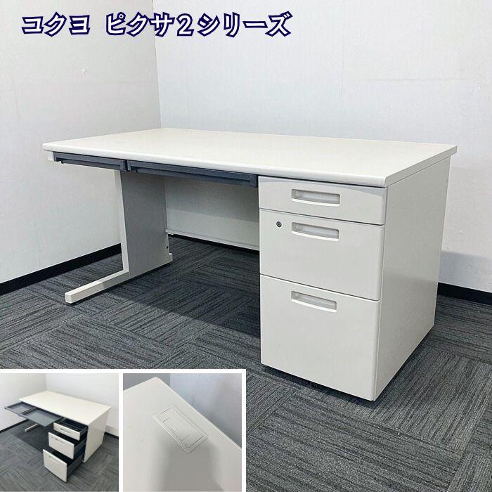 KOKUYO（コクヨ） ピクサ2シリーズ 片袖デスク TKN14LF1 W1400×D700 