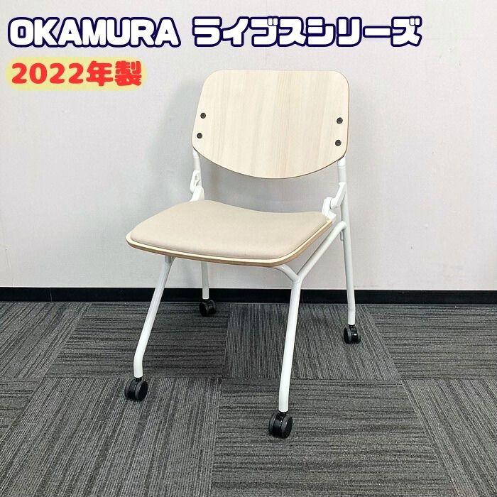 オカムラ（okamura） ライブスシリーズ ミーティングチェア 81S9AZ 