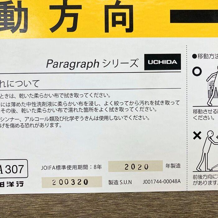 内田洋行 パラグラフシリーズ 平行スタック[幕板付き/棚板付き] W1800×D600×H720 天板：ナチュラルファインウッド脚：シルバーメタリック 2020〜2021年製 中古_13