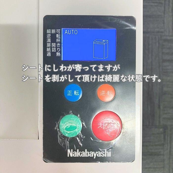 ナカバヤシ オフィスシュレッダ N-406E W500×D500×H900 チップボックス 
