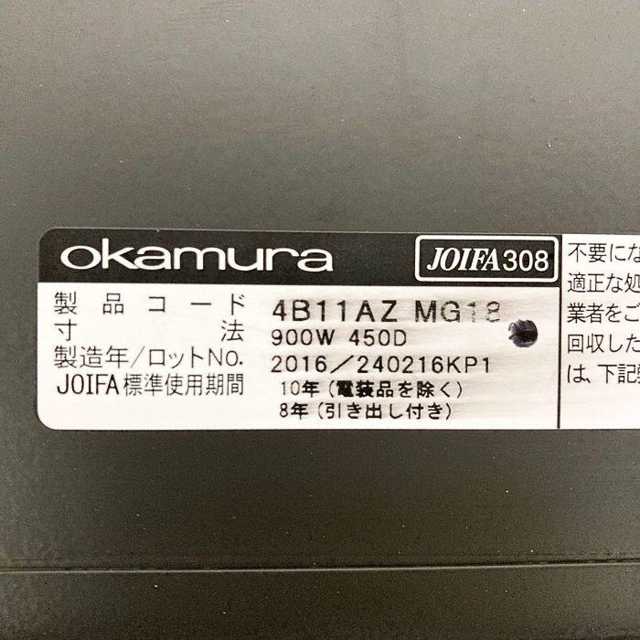 欄間　4枚セット オカムラ（okamura） レクトラインシリーズ 天板 4B11AZ MG18 W900