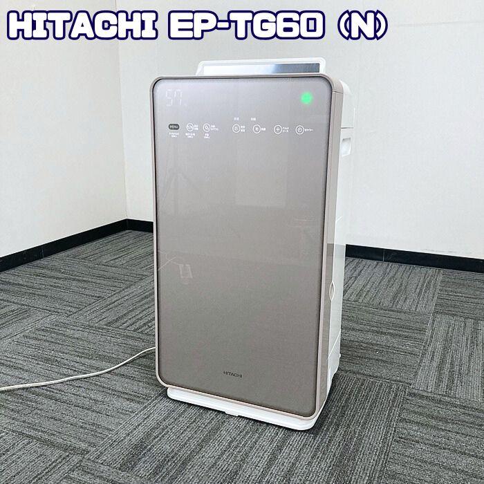 【2023年製】加湿空気清浄機 HITACHI クリエアEP-TG60 クリエア 日立 クリエアシリーズ 加湿空気清浄機 EP-TG60（N）W360