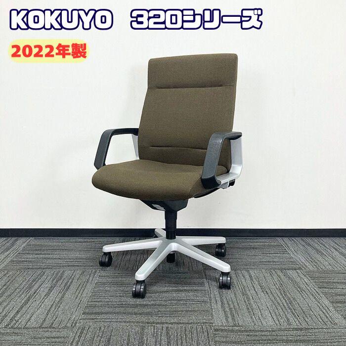 KOKUYO（コクヨ） 320シリーズ マネージメントチェア CR-G321