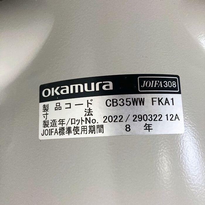 オカムラ（okamura） フルーエントチェアシリーズ オフィス 
