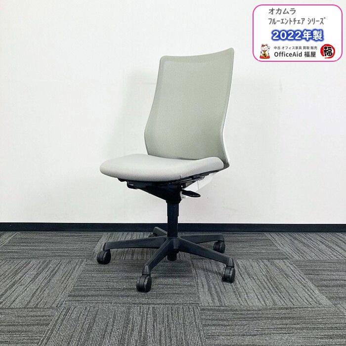 オカムラ フルーエントチェアシリーズ オフィスシーティング CB35ZR  