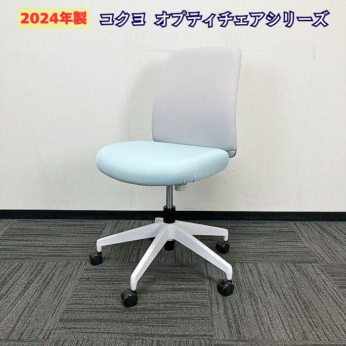 KOKUYO（コクヨ） オプティチェアシリーズ オフィスチェア CO2-W102CU