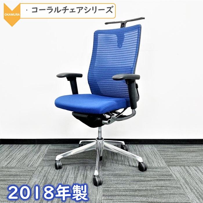 1年間保証付 【ミヤ様お引取専用ページ】オカムラ コーラル 可動肘