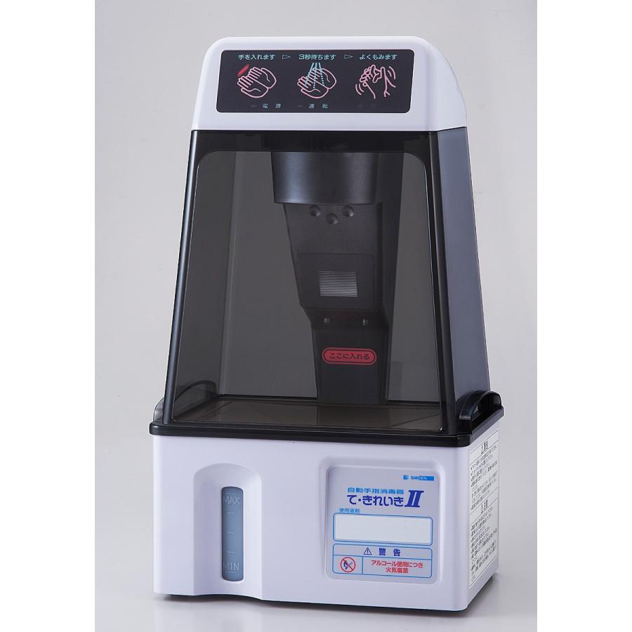 【未開封品】て・きれいきⅡ 自動手指消毒器 TEK-103D 自動手指消毒器 て・きれいきII TEK-103D サンデン : 殺菌機器ショップ