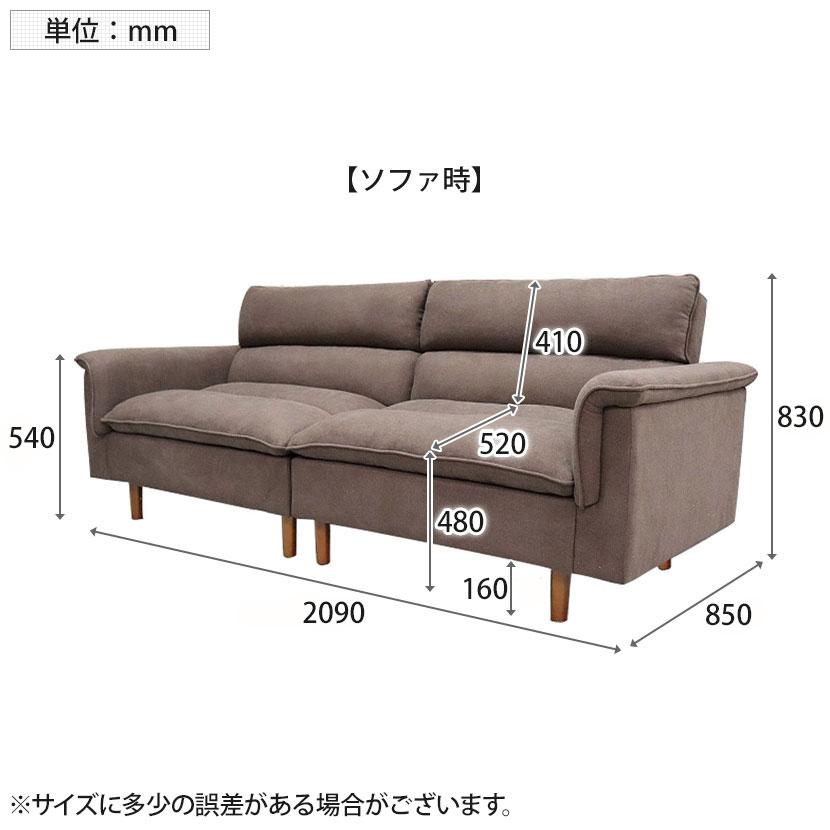 ソファベッド リビングソファ ソファ クッション 3人掛け ゆったり 脚付 リビング モダン ナチュラル 幅2090×奥行850×高さ830mm | URBAN（家具、インテリア） | 12