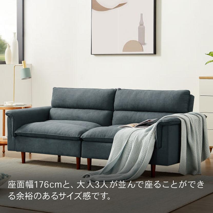 ソファベッド リビングソファ ソファ クッション 3人掛け ゆったり 脚付 リビング モダン ナチュラル 幅2090×奥行850×高さ830mm | URBAN（家具、インテリア） | 04