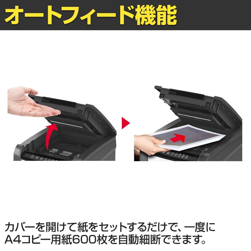 GBC オートフィードシュレッダ マイクロカット 業務用 静音タイプ 