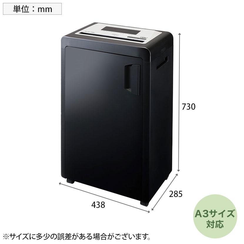 GBC ジービーシー 5400S 業務用シュレッダー A3シュレッダー オフィス用シュレッダー 個人情報保護 機密保持 ストレートカット シュレッダー 業務用 電動 A3対応 堺市 石津 GBC オフィスマイクロカットシュレッダ A3対応 業務用シュレッダー