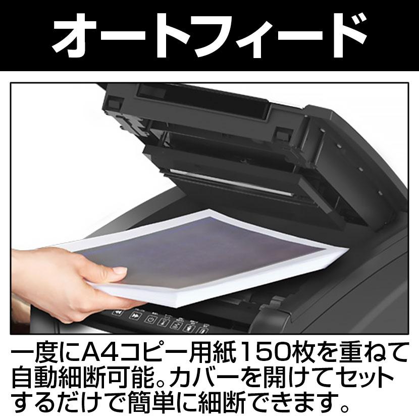GBC GBCアコ・ブランズ オートフィードシュレッダ 150枚 A4対応 クロス
