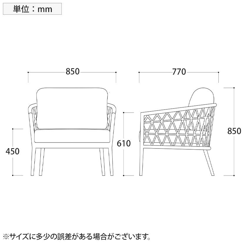 アダル（ADAL） ミューズ ソファ 1人掛け ダイニング ガーデン