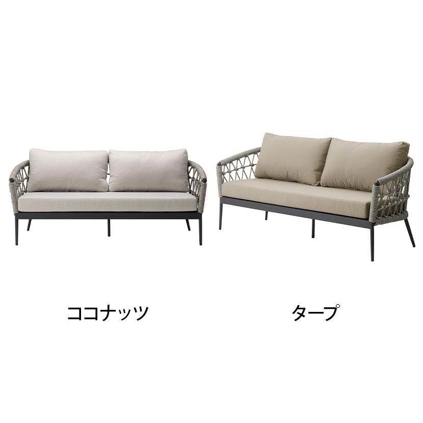 アダル（ADAL） ミューズ ソファ 2人掛け ダイニング ガーデン 