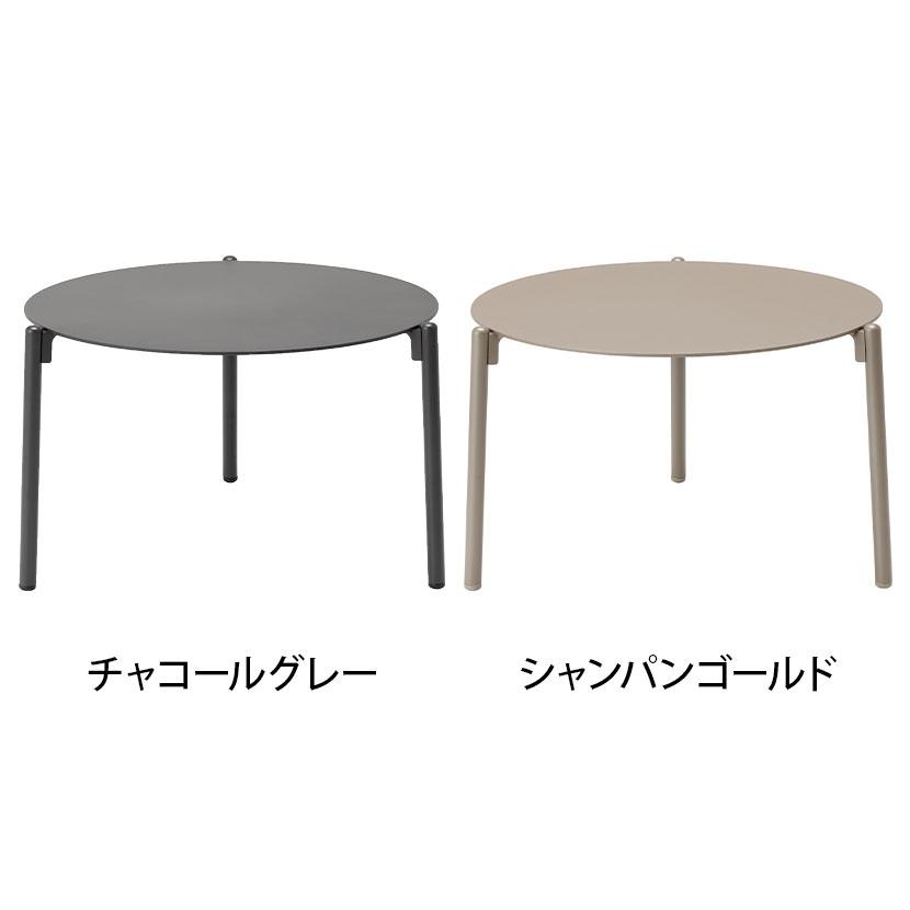 アダル（ADAL） アンビエンス センターテーブル ラウンドテーブル ロー