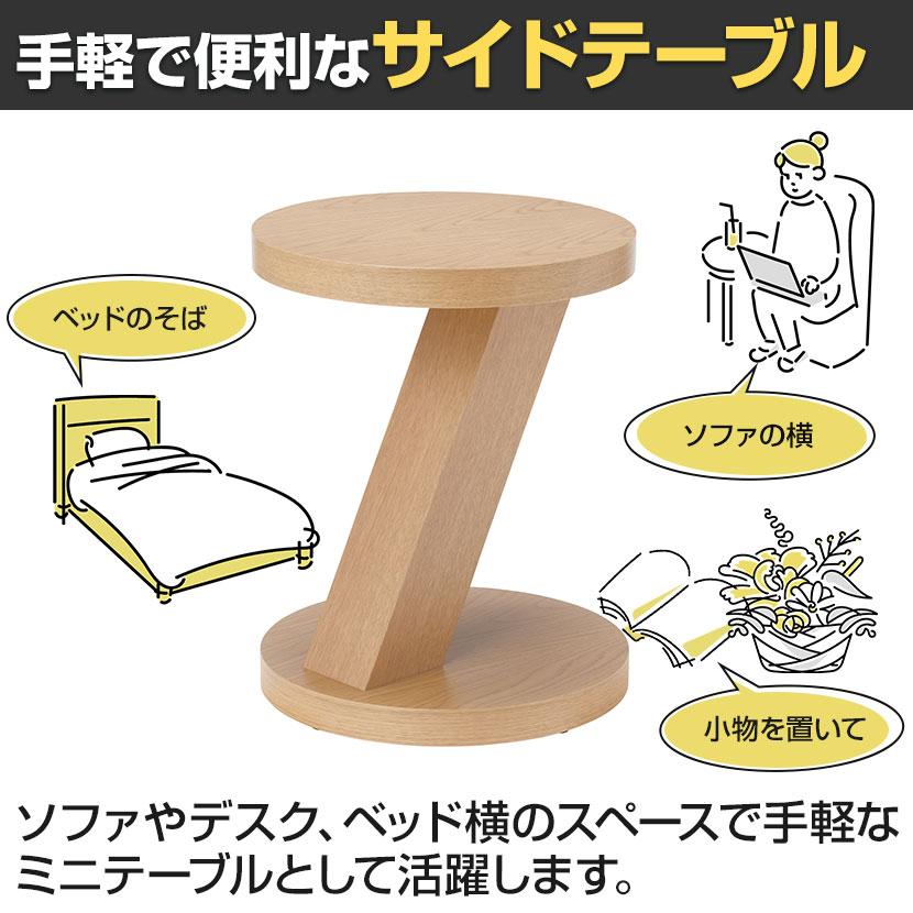 アダル（ADAL） ヘクト サイドテーブル 丸テーブル 荷物台 直径400×高
