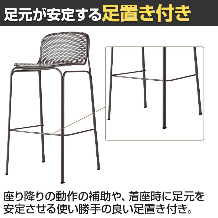 アダル ADAL ヴィラ カウンターチェア ハイチェア ダイニング スタッキング可能 屋外 アウトドア ガーデンチェア スチール製 幅550×奥行520×高さ1010mm_5