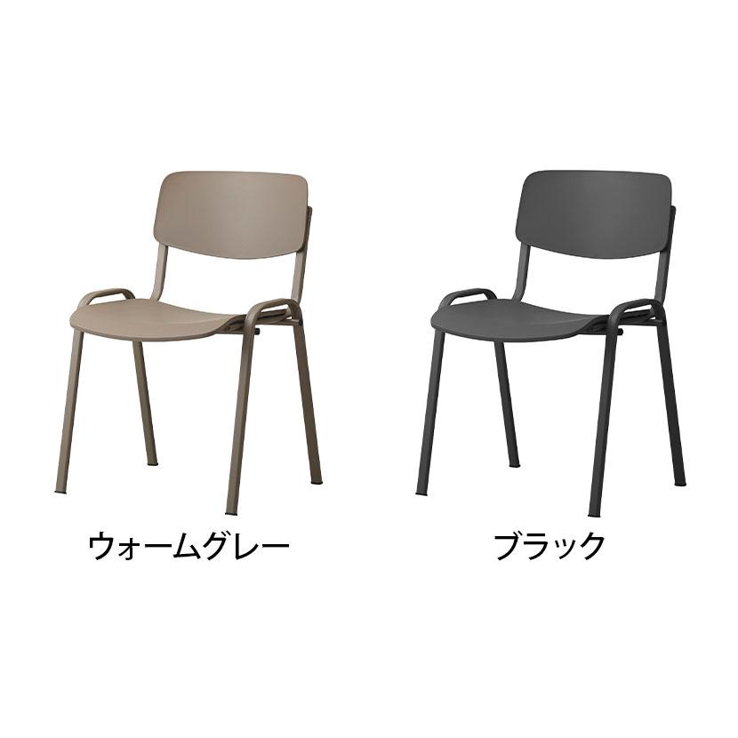アダル（ADAL） ミルク ダイニングチェア ミーティングチェア 