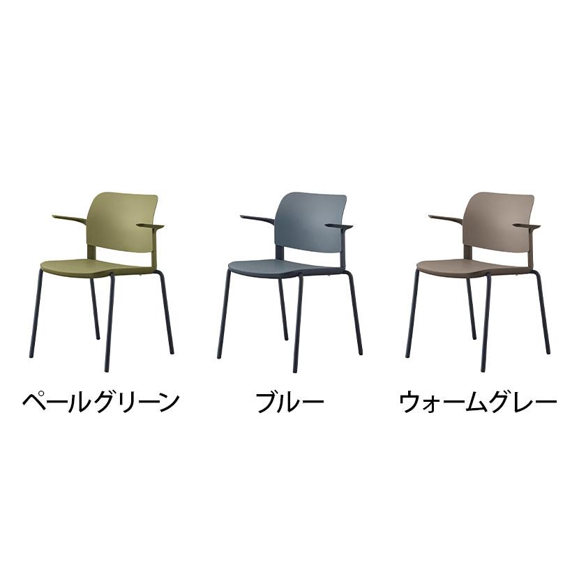 アダル（ADAL） チャオ 肘付き ダイニングチェア ミーティングチェア