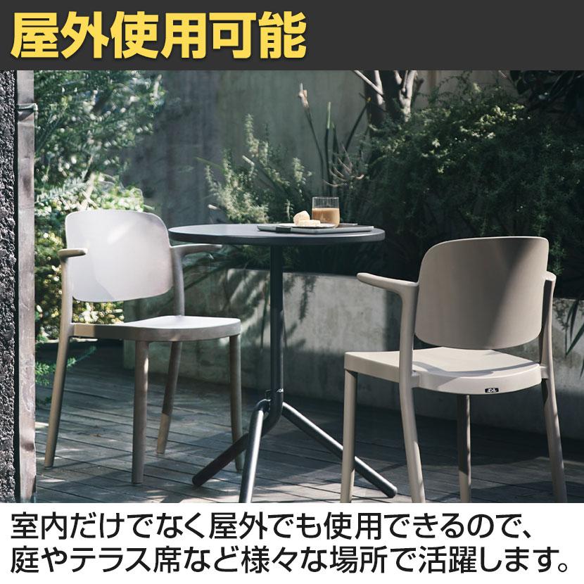 アダル（ADAL） ピアッツァ 肘付き ダイニングチェア ミーティング 