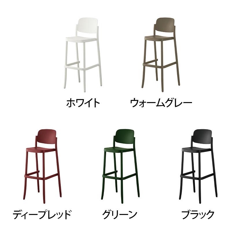 アダル ADAL ピアッツァ カウンター チェア ハイチェア ダイニングチェア スタッキング可能 アウトドア 屋外 ガーデン 幅460×奥行480×高さ1060mm_1