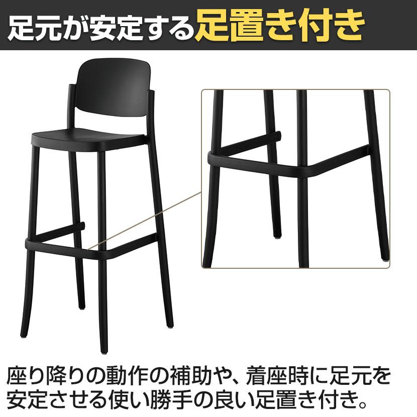 アダル ADAL ピアッツァ カウンター チェア ハイチェア ダイニングチェア スタッキング可能 アウトドア 屋外 ガーデン 幅460×奥行480×高さ1060mm_4